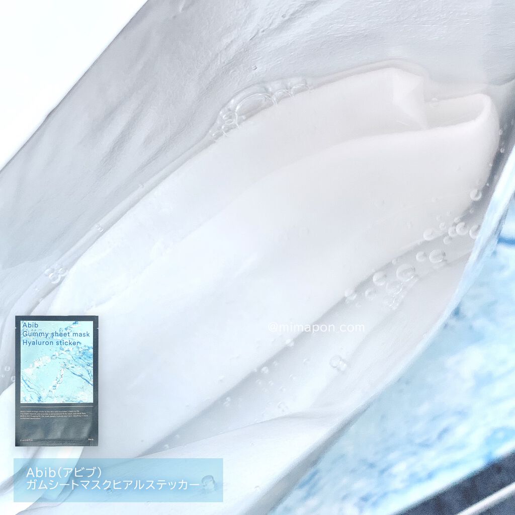 ガムシートマスクパック水分草※12ヒアルロン※13ステッカー/Abib /シートマスク・パックを使ったクチコミ（2枚目）