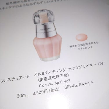クリスタルブルーム オードパルファン セレクション/JILL STUART/香水(レディース)を使ったクチコミ（2枚目）