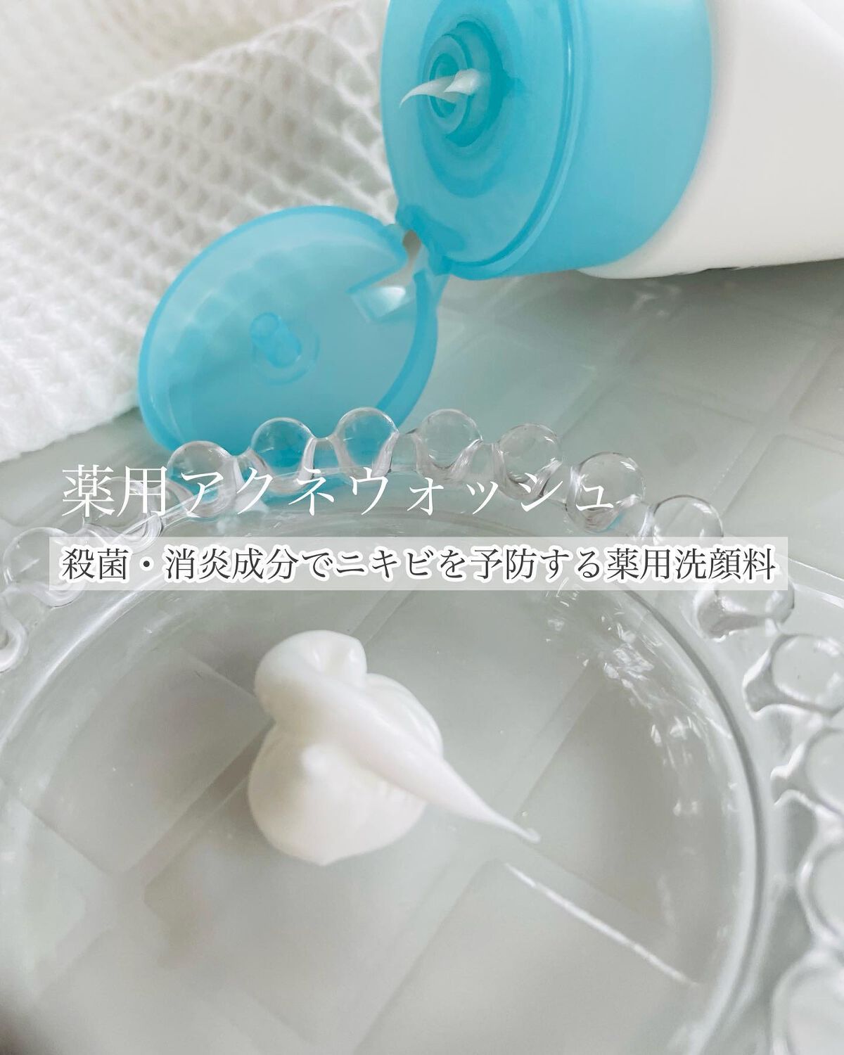 クレンジング、洗顔料、sクリーム、各1個計3点 SUQQU23年夏スキンケア、まるで“ソフトクリーム”のクレンジング