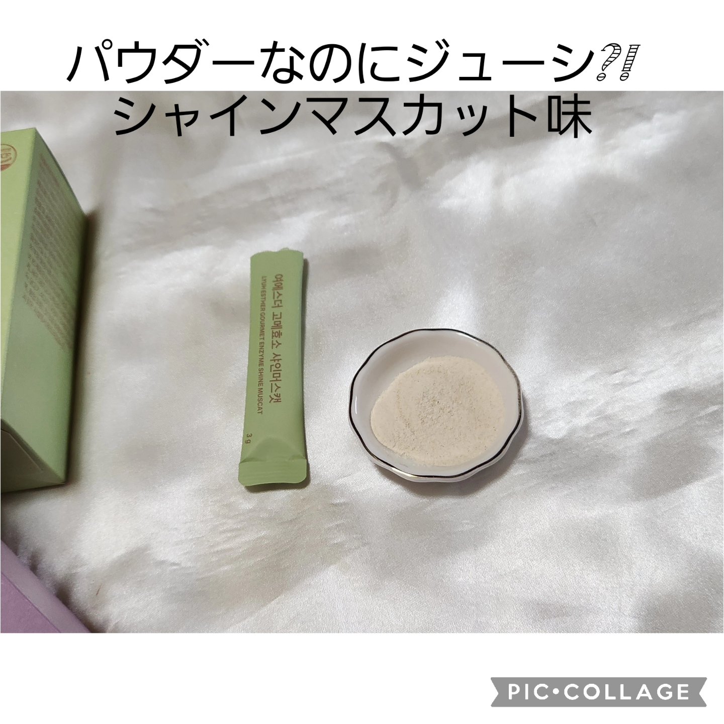 を使ったクチコミ（1枚目）