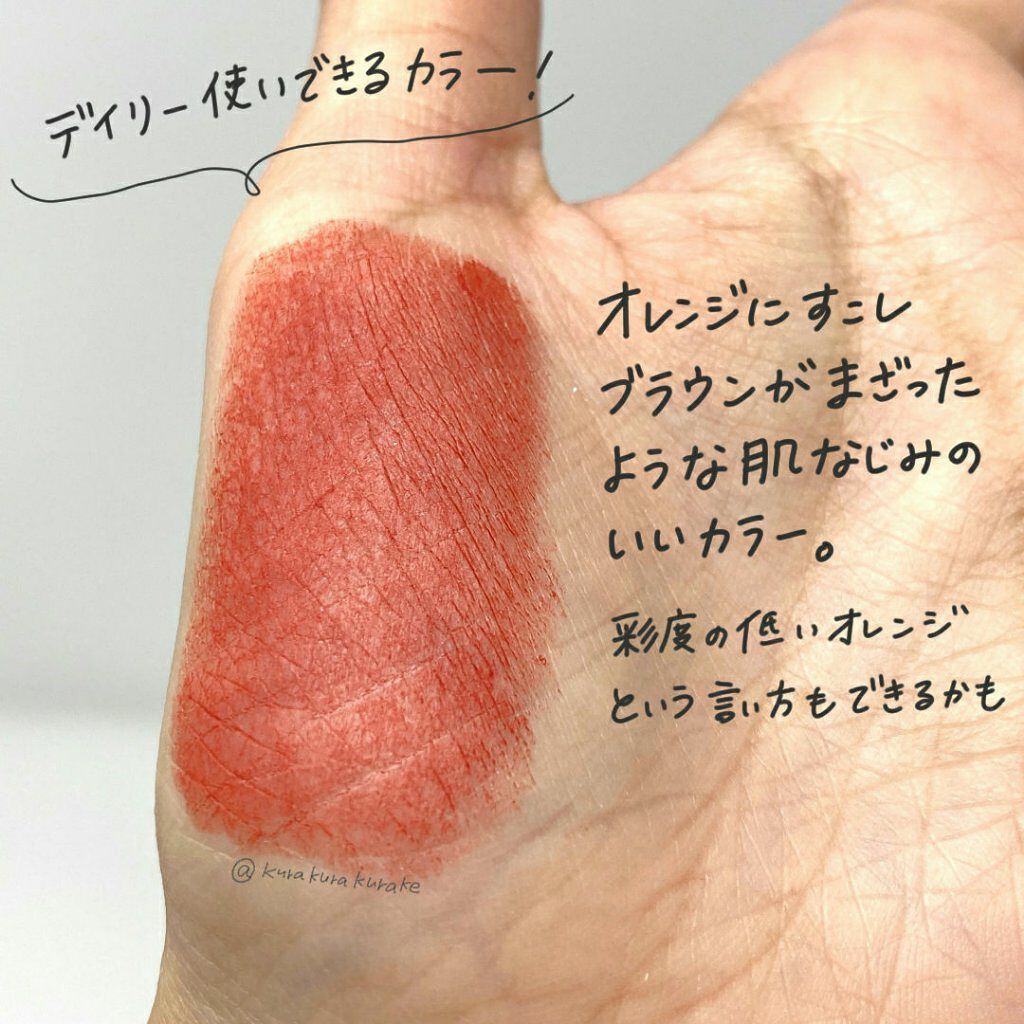 オーディシャス シアーマット リップスティック/NARS/口紅を使ったクチコミ（3枚目）