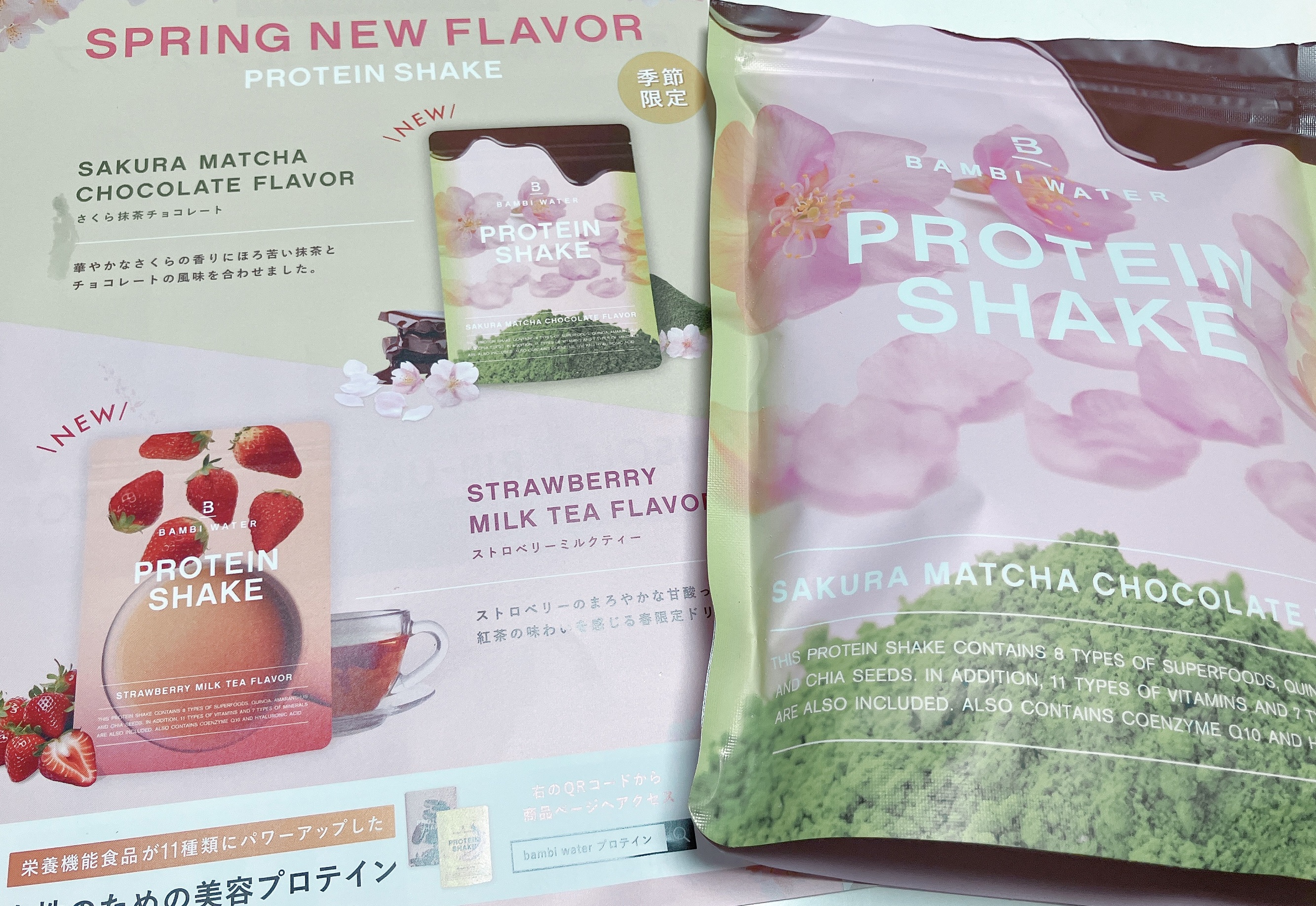 プロテインシェイク 塩バニラ/BAMBI WATER/その他プロテインを使ったクチコミ（3枚目）