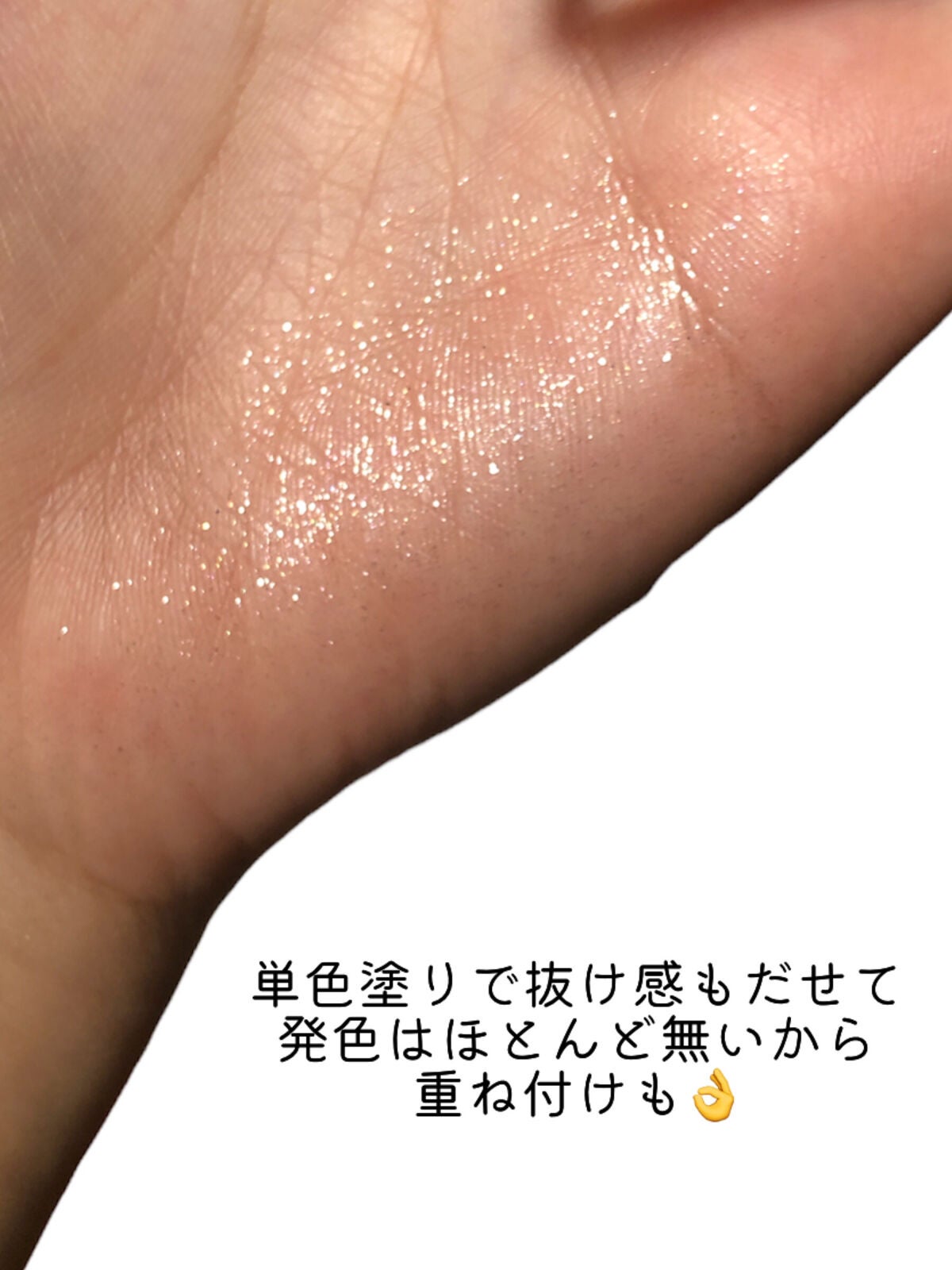 アディクション ザ アイシャドウ スパークル/ADDICTION/単色アイシャドウを使ったクチコミ(2枚目)