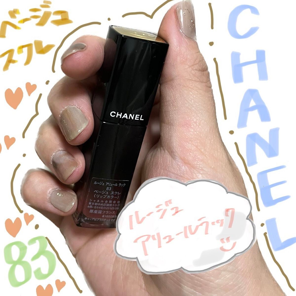 ルージュ アリュール ラック/CHANEL/口紅を使ったクチコミ(1枚目)
