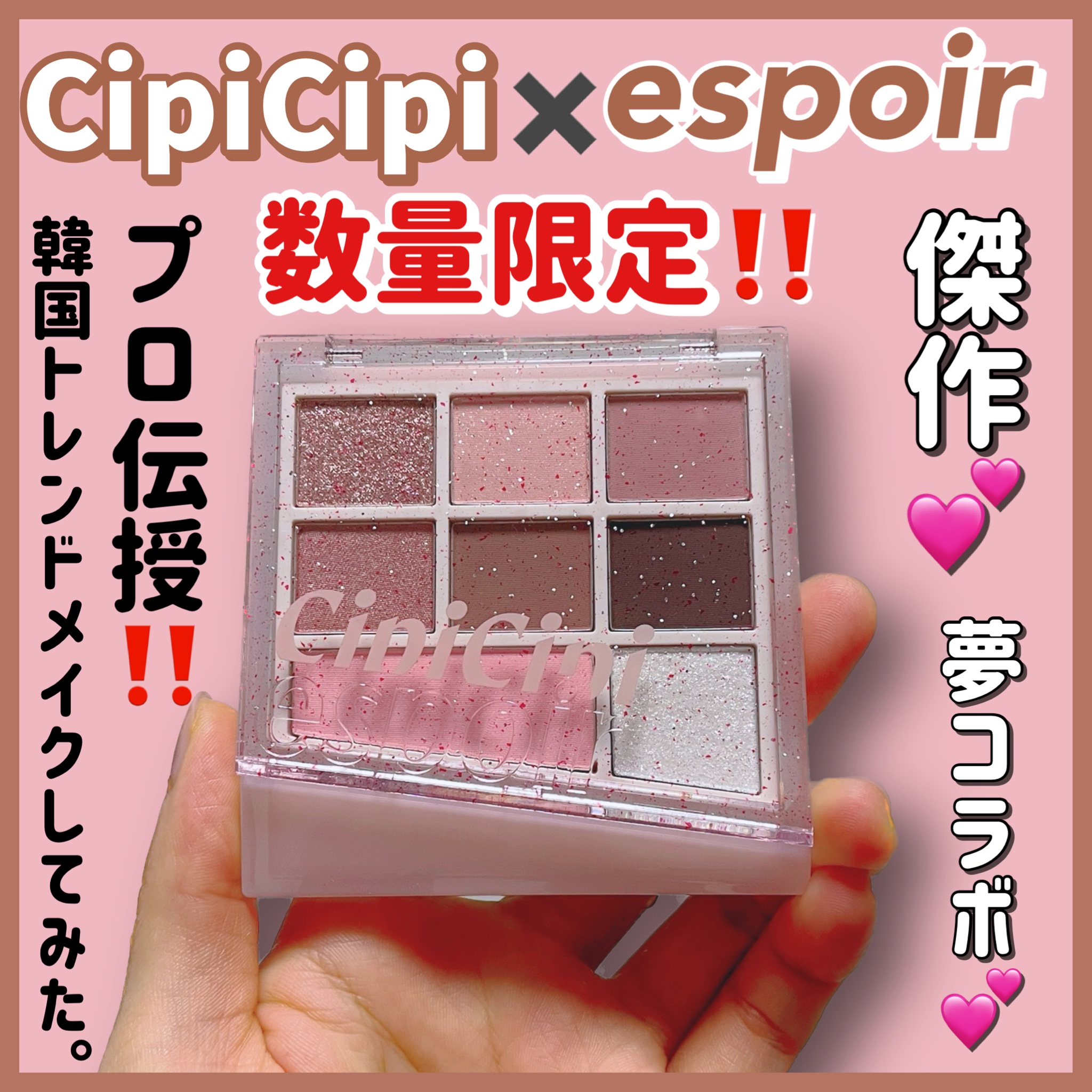 CipiCipi×espoir リアルアイパレット オールニュー/CipiCipi/アイシャドウパレットを使ったクチコミ（1枚目）