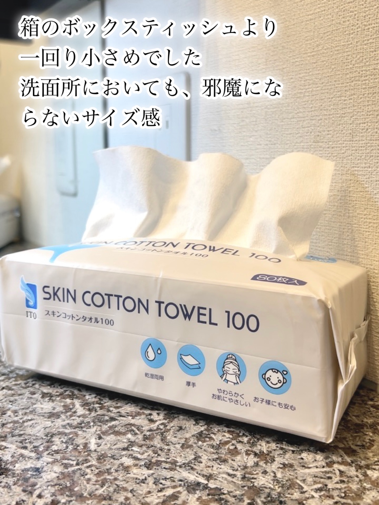 スキンコットンタオル100/ITO/クレンジングタオルを使ったクチコミ（2枚目）