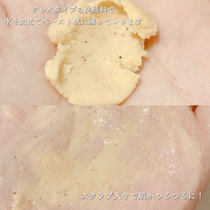 毎日が晩餐/ラッシュ/その他洗顔料を使ったクチコミ(4枚目)