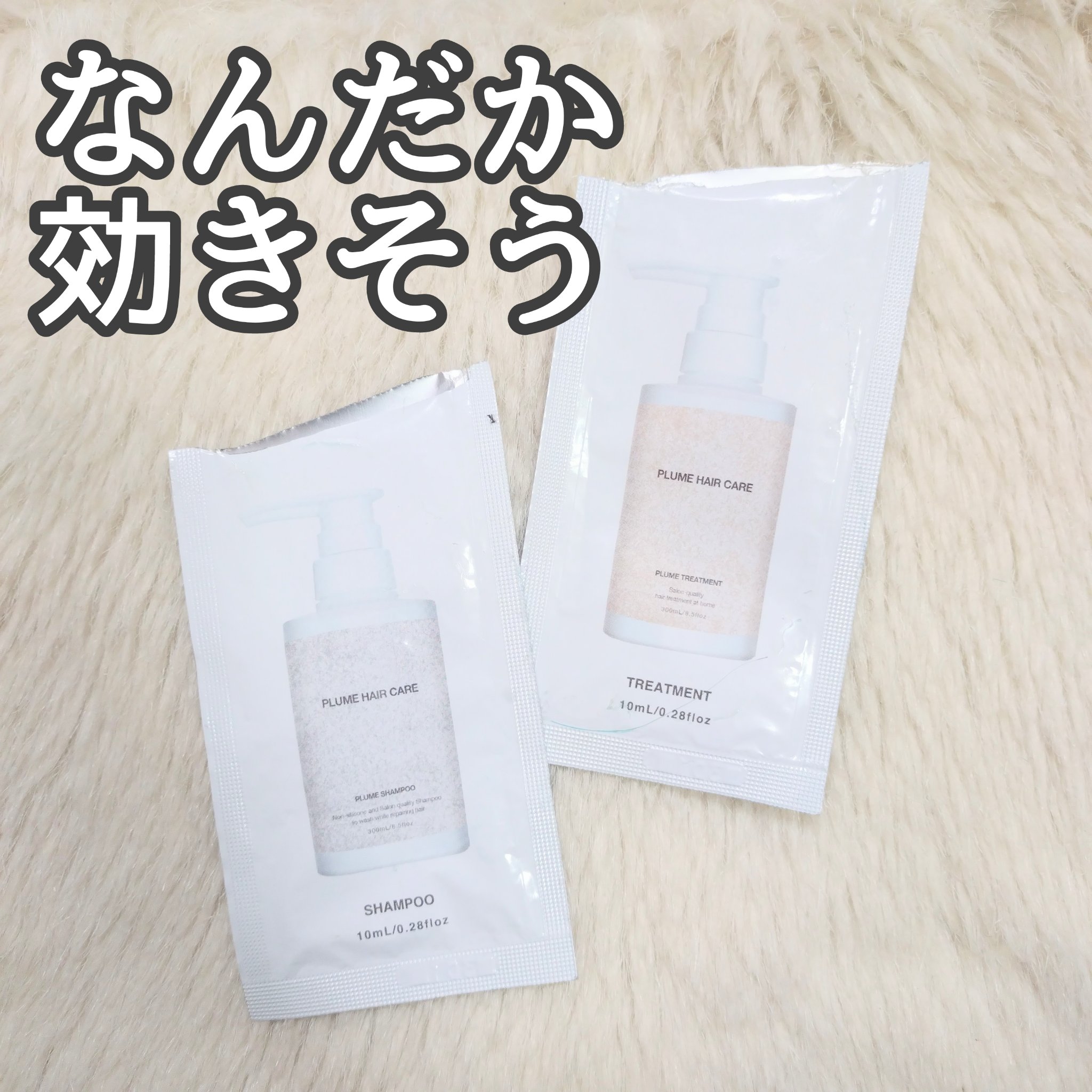 プリュムシャンプー/トリートメント/PlumeHairCare/市販シャンプーを使ったクチコミ（1枚目）