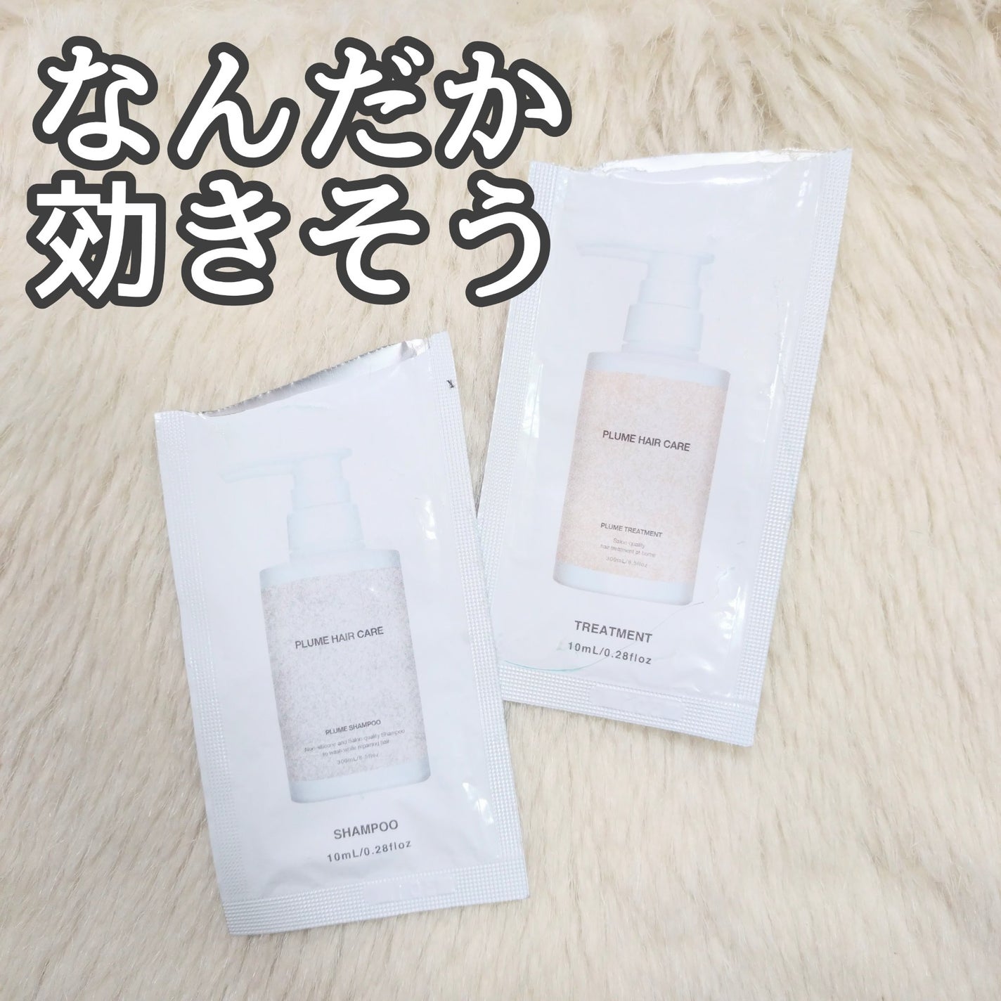 プリュムシャンプー/トリートメント/PlumeHairCare/市販シャンプーを使ったクチコミ(1枚目)