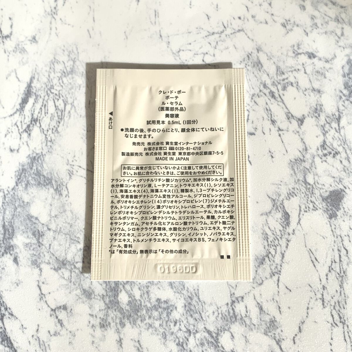 クレ・ド・ポー ボーテ ル・セラム/クレ・ド・ポー ボーテ/美容液を使ったクチコミ（2枚目）