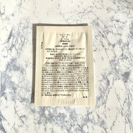 クレ・ド・ポー ボーテ ル・セラム/クレ・ド・ポー ボーテ/美容液を使ったクチコミ(2枚目)