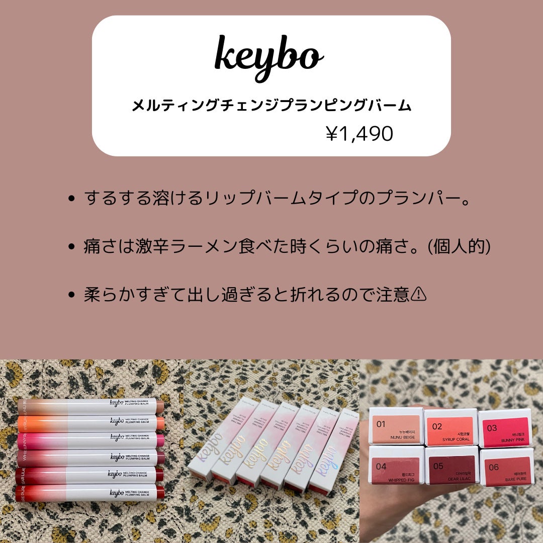 MELTING CHANGE PLUMPING BALM/keybo/口紅を使ったクチコミ(2枚目)