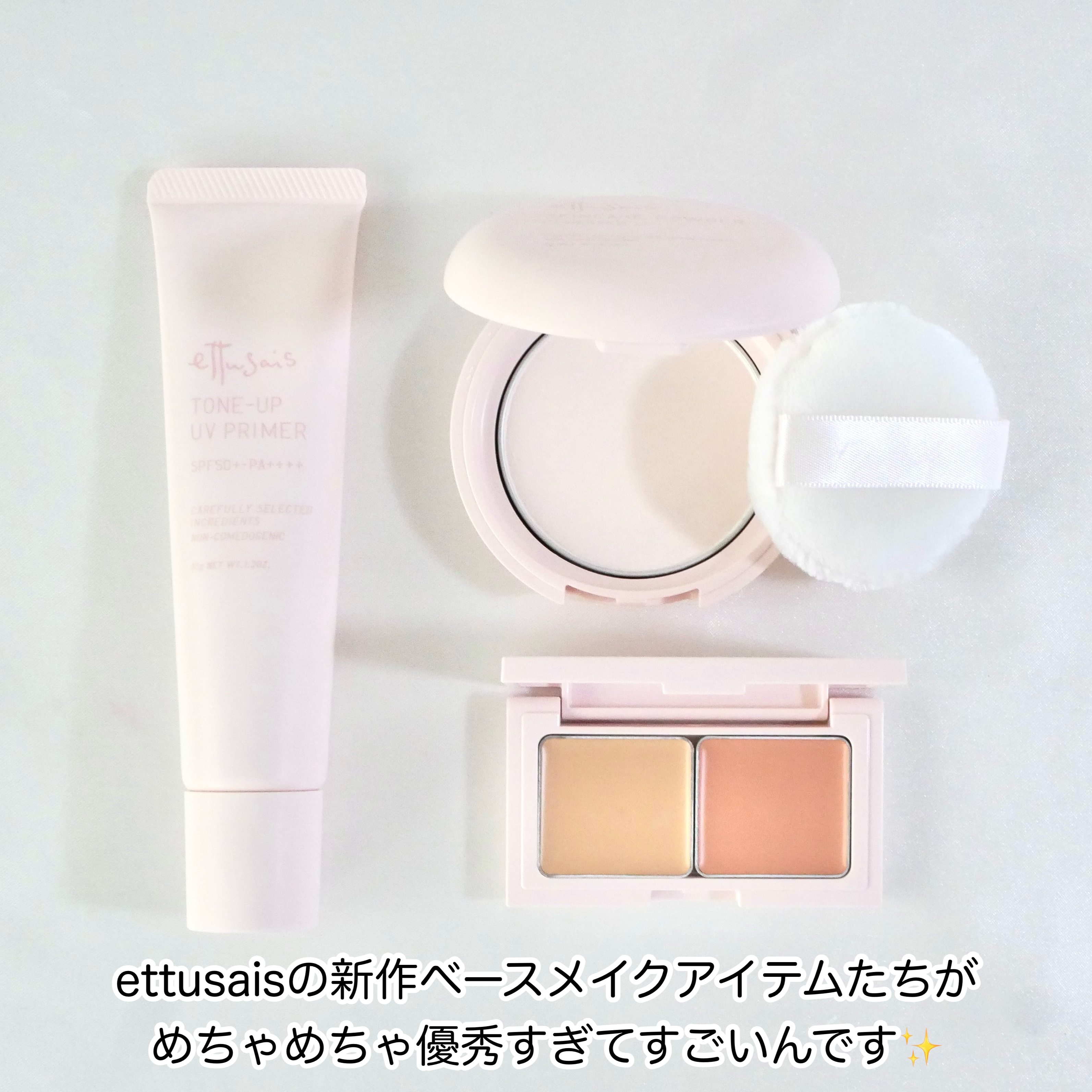 エテュセ スキンケアパウダー (プレスト)/ettusais/プレストパウダーを使ったクチコミ（2枚目）