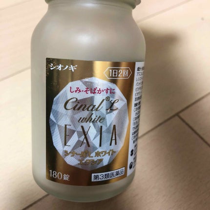 シナールLホワイト エクシア(医薬品)/シオノギ製薬/その他を使ったクチコミ(1枚目)
