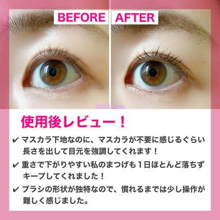 ラッシュニスタ プライマー/MAYBELLINE NEW YORK/マスカラ下地を使ったクチコミ(4枚目)