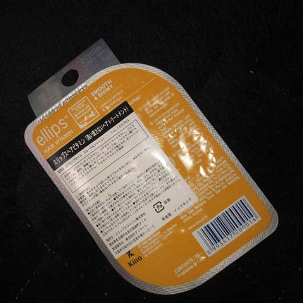 ヘアーオイル【スムース&シャイニー】/ellips/ヘアオイルを使ったクチコミ(2枚目)