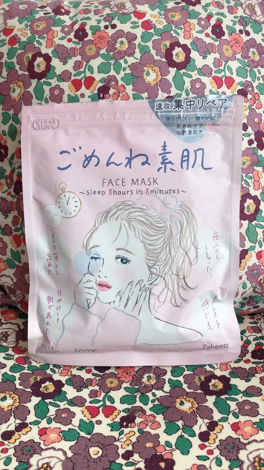 ごめんね素肌マスク/クリアターン/シートマスク・パックを使ったクチコミ(1枚目)