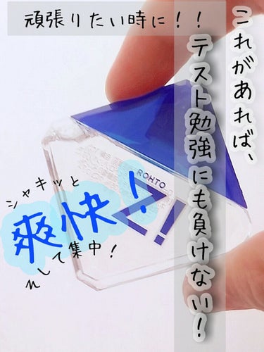 《疲れた瞳、リフレッシュしませんか？？》
どうもこんにちは！！彼方です！
前回の投稿、ご閲覧頂きありがとうございました！！


今回レビューするのは、


・ロートジーd

です！




コロナで休校