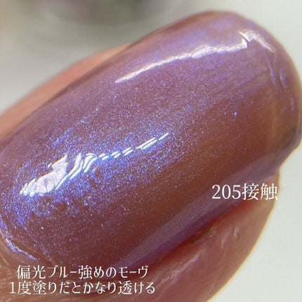 オサジ アップリフト ネイルカラー/OSAJI/マニキュアを使ったクチコミ(5枚目)