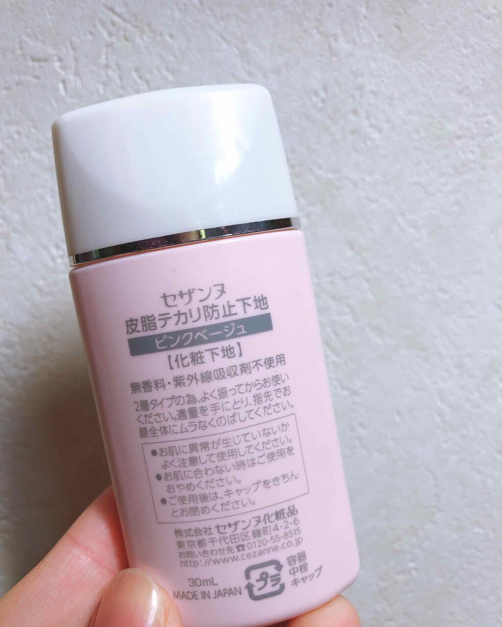 皮脂テカリ防止下地/CEZANNE/化粧下地を使ったクチコミ(2枚目)