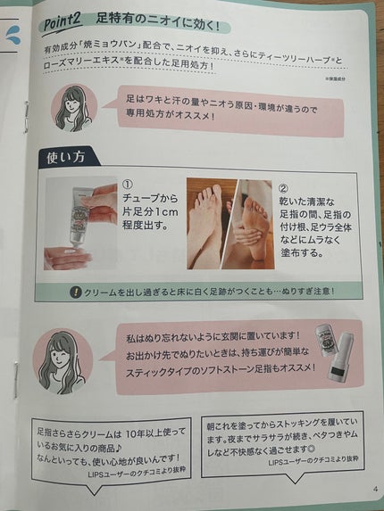 è¬çšãœããã¹ããŒã³ïŒ·/ããªããã¥ã¬/ããªãã©ã³ãã»å¶æ±å€ã䜿ã£ãã¯ãã³ãïŒ6æç®ïŒ