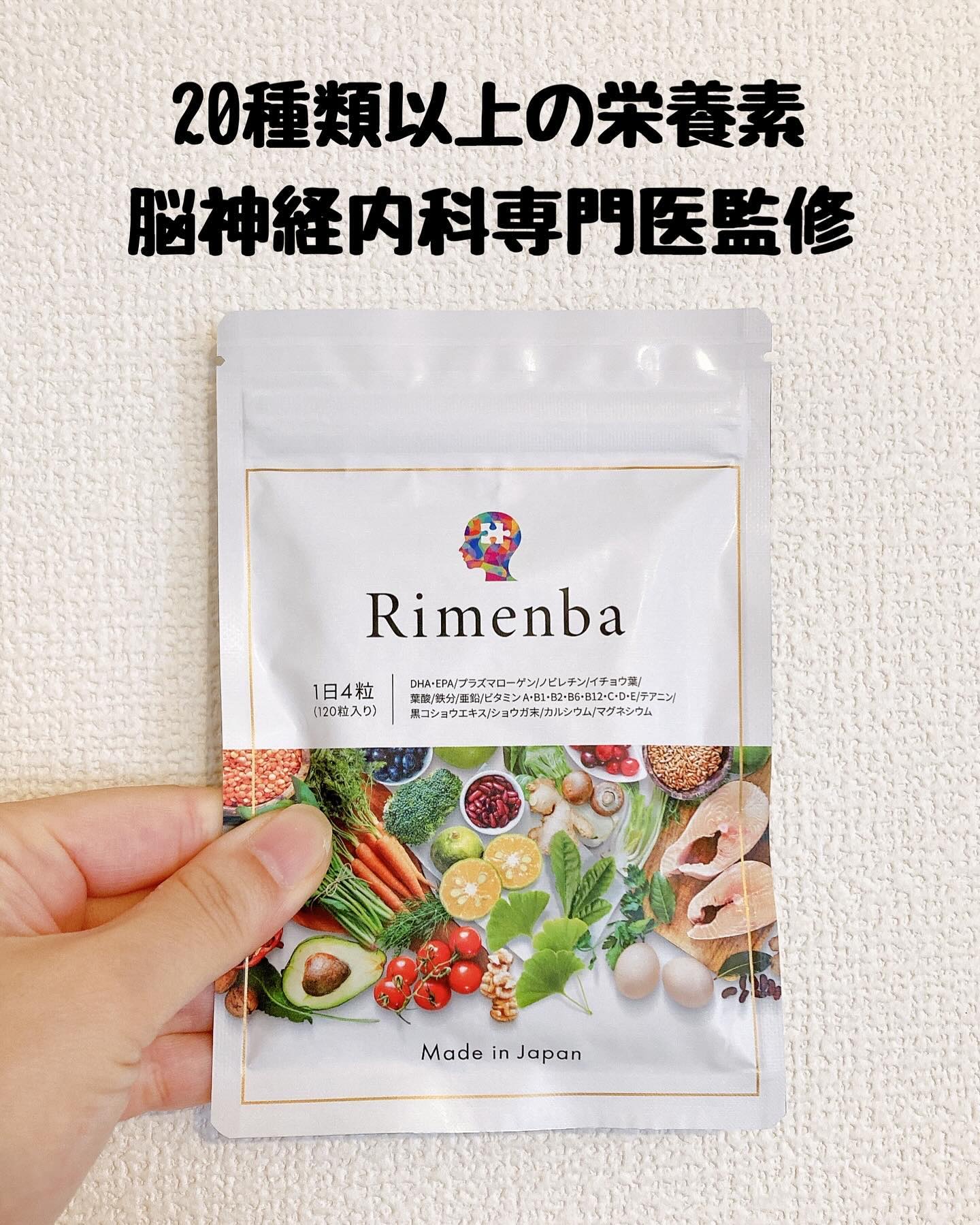 Rimenba/rimenba/健康サプリメントを使ったクチコミ（2枚目）