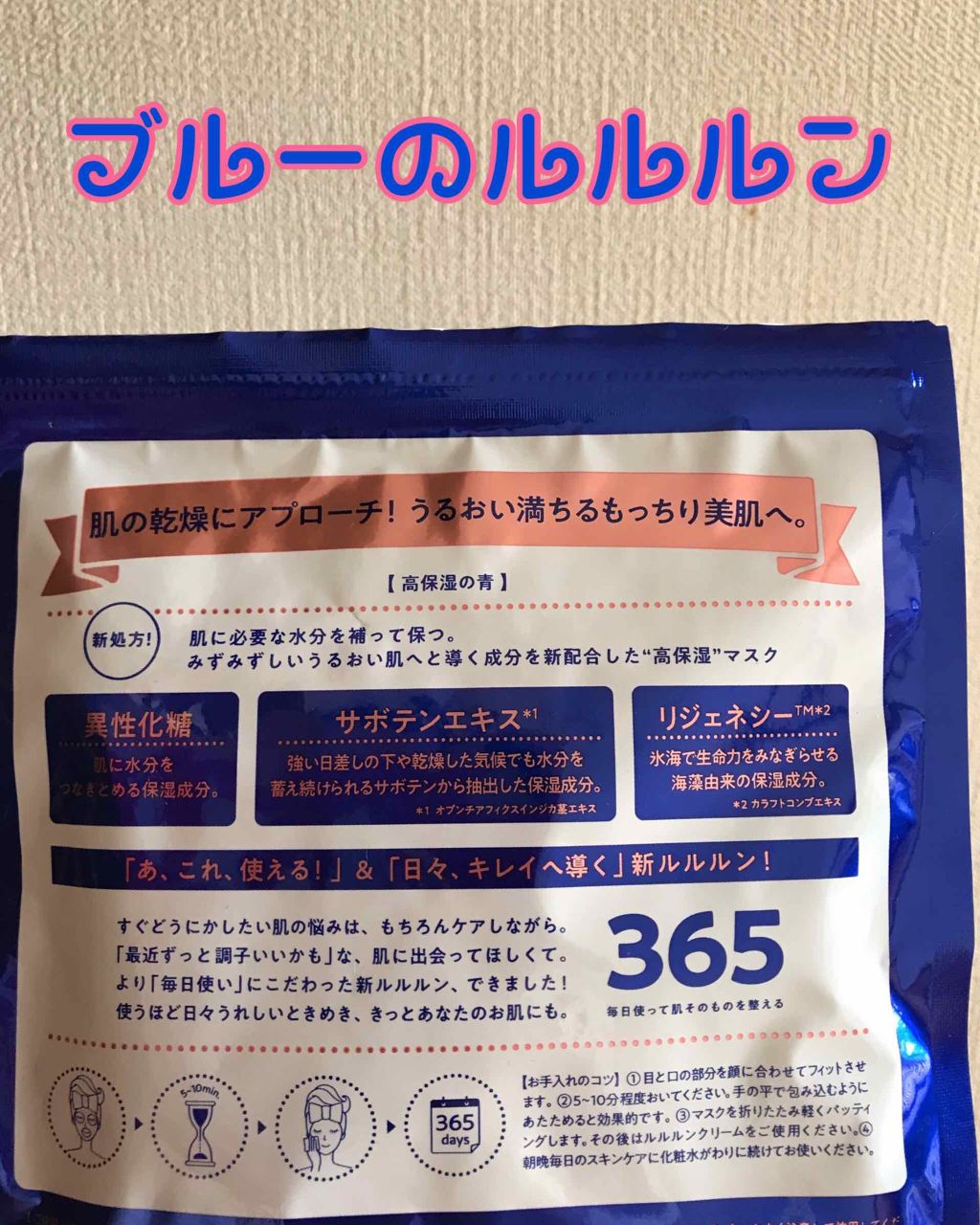 ルルルンピュア エブリーズ/ルルルン/シートマスク・パックを使ったクチコミ(3枚目)