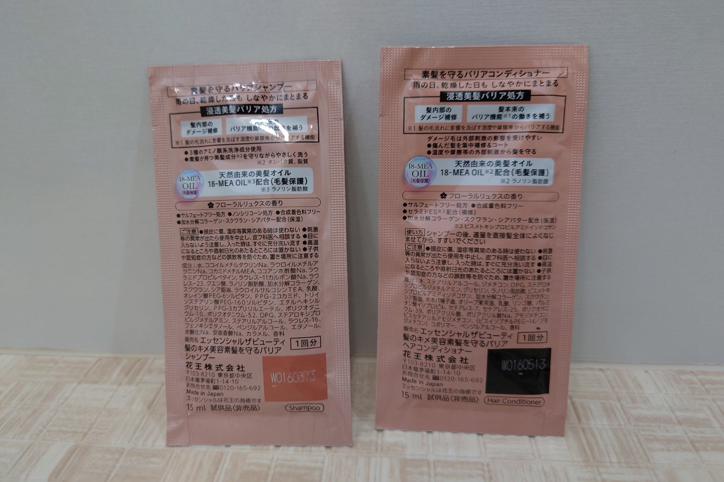 ザビューティ 髪のキメ美容素髪を守る バリアシャンプー/コンディショナー/エッセンシャル/シャンプー・コンディショナーを使ったクチコミ(2枚目)