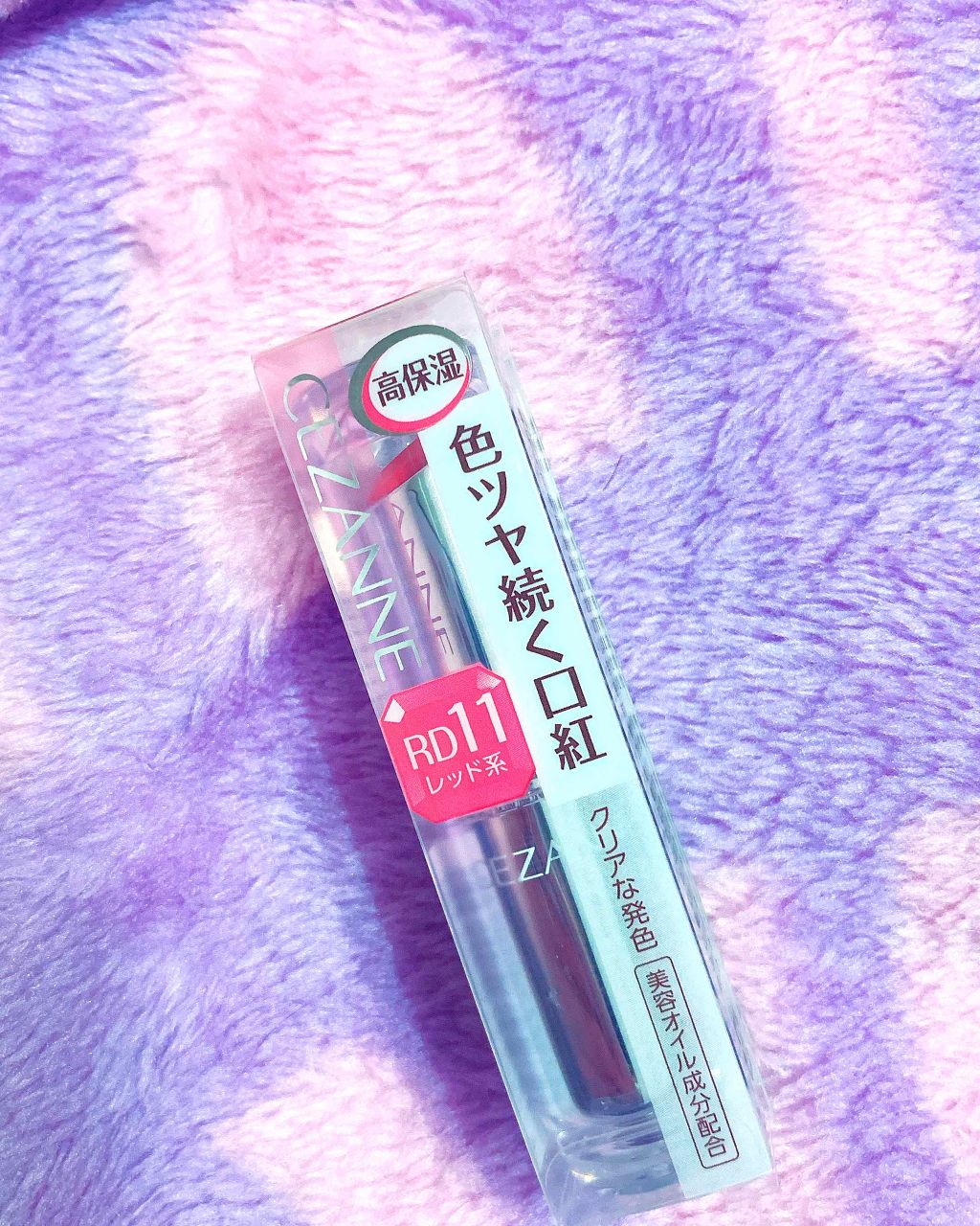 ラスティンググロスリップ/CEZANNE/口紅を使ったクチコミ（1枚目）