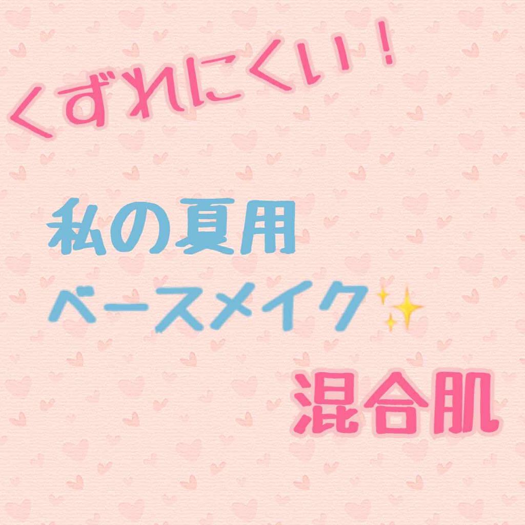 RMK ジェルクリーミィファンデーション/RMK/クリーム・エマルジョンファンデーションを使ったクチコミ（1枚目）