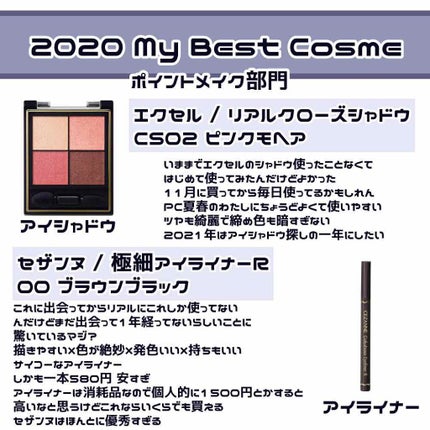 極細 アイライナーR/CEZANNE/リキッドアイライナーを使ったクチコミ(2枚目)