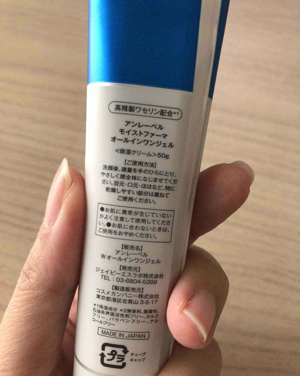 モイストファーマ オールインワンジェル/unlabel/オールインワン化粧品を使ったクチコミ(4枚目)