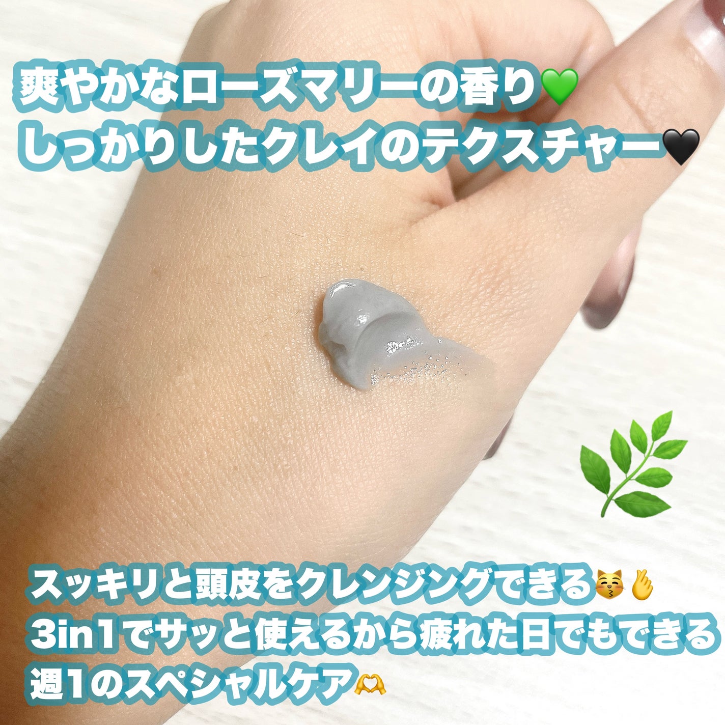 ローズマリー スカルプクレンジング/WELEDA/頭皮クレンジングを使ったクチコミ(2枚目)