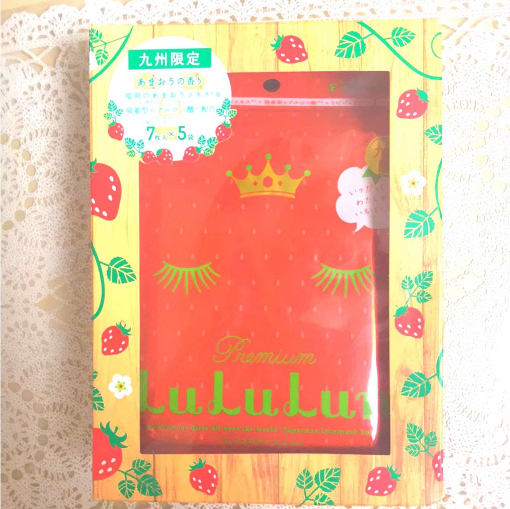 九州ルルルン(あまおうの香り)/ルルルン/シートマスク・パックを使ったクチコミ(1枚目)
