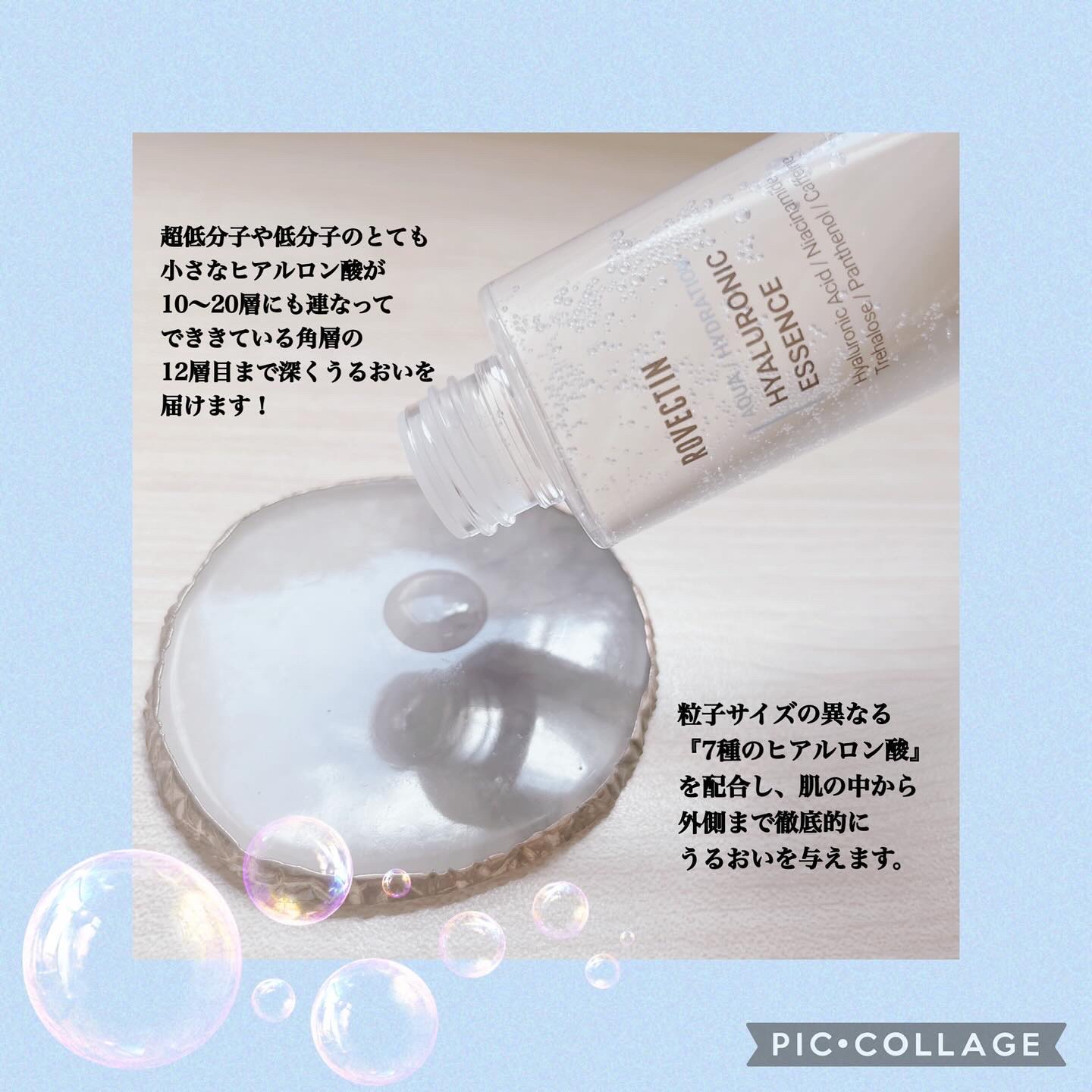 アクアヒアルロニックエッセンス/ロベクチン/化粧水を使ったクチコミ（2枚目）