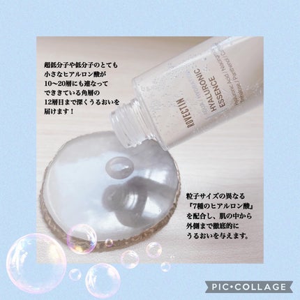 アクアヒアルロニックエッセンス/ロベクチン/化粧水を使ったクチコミ(2枚目)