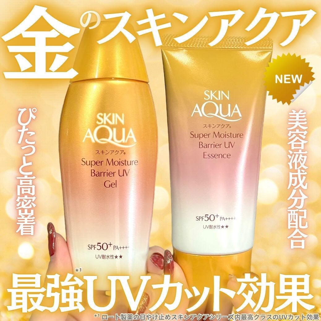 スキンアクア スーパーモイスチャー バリアUVジェル/スキンアクア/日焼け止めジェルを使ったクチコミ(1枚目)
