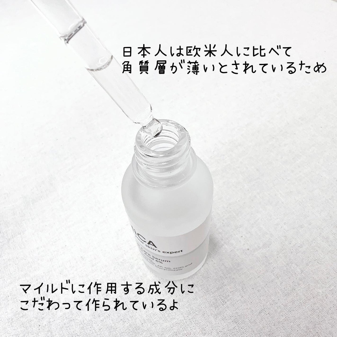 ピールケアセラム 乳酸6%/HiCA/ピーリングを使ったクチコミ(3枚目)