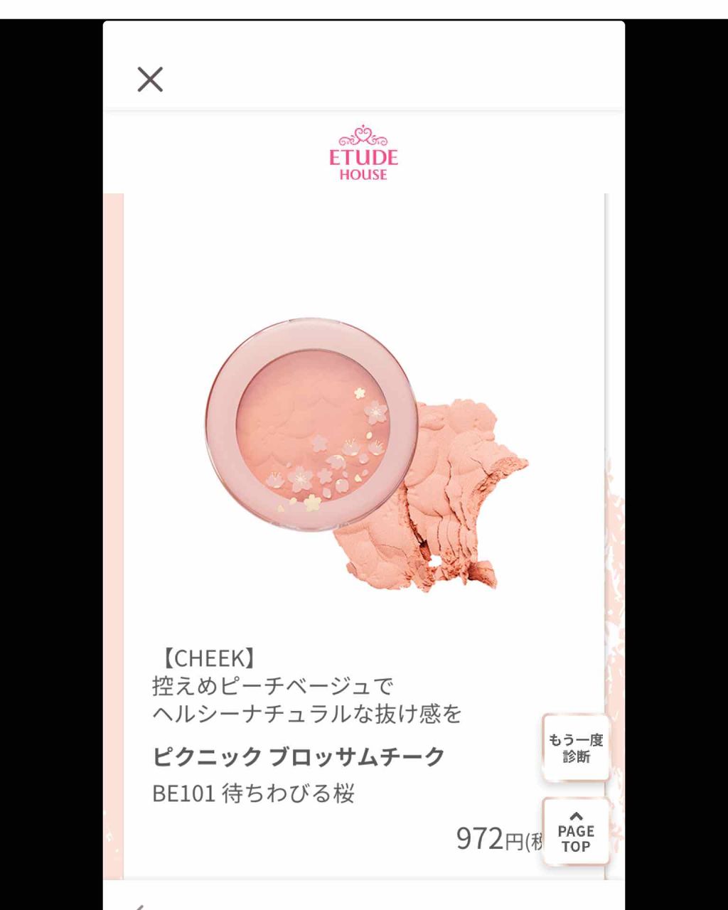 ピクニック ブロッサムチーク/ETUDE/パウダーチークを使ったクチコミ（3枚目）