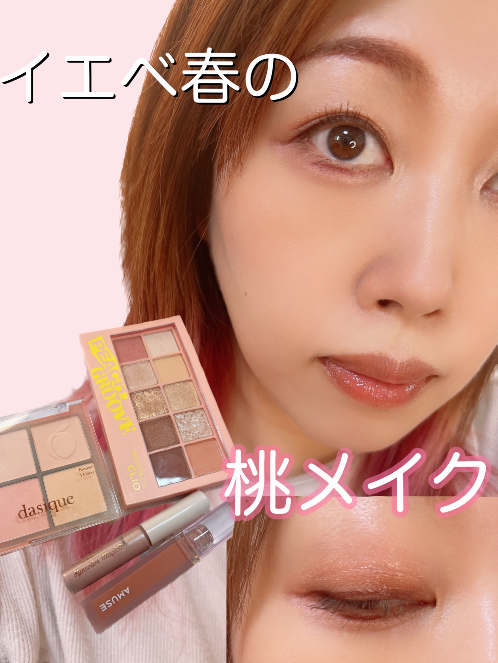 プロ アイ パレット/CLIO/アイシャドウパレットを使ったクチコミ（1枚目）