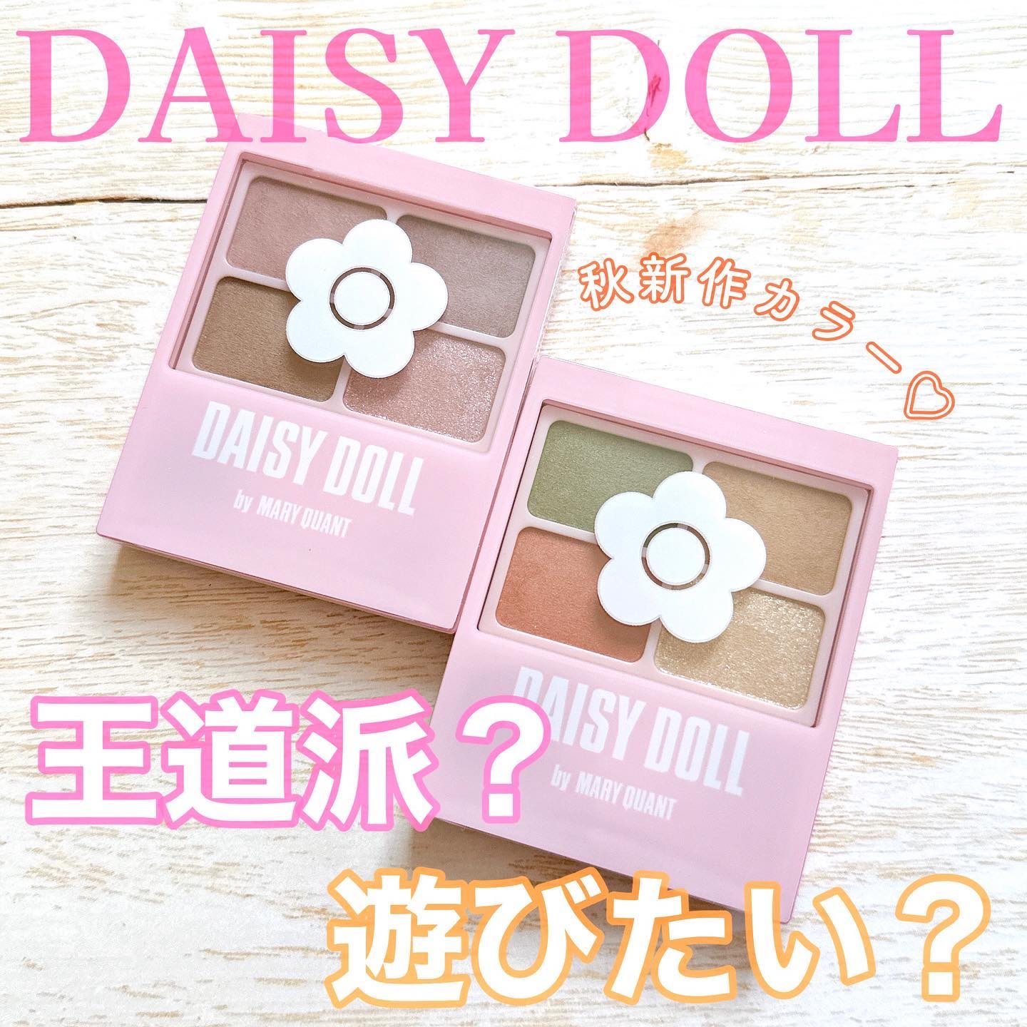 デイジードール アイカラー パレット BR-05 マカロニサラダ/DAISY DOLL by MARY QUANT/アイシャドウパレットを使ったクチコミ（1枚目）