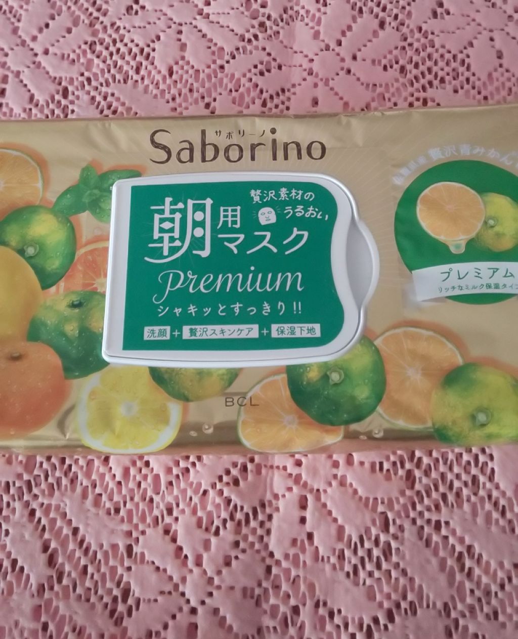 目ざまシート プレミアム 青みかん/サボリーノ/シートマスク・パックを使ったクチコミ（1枚目）