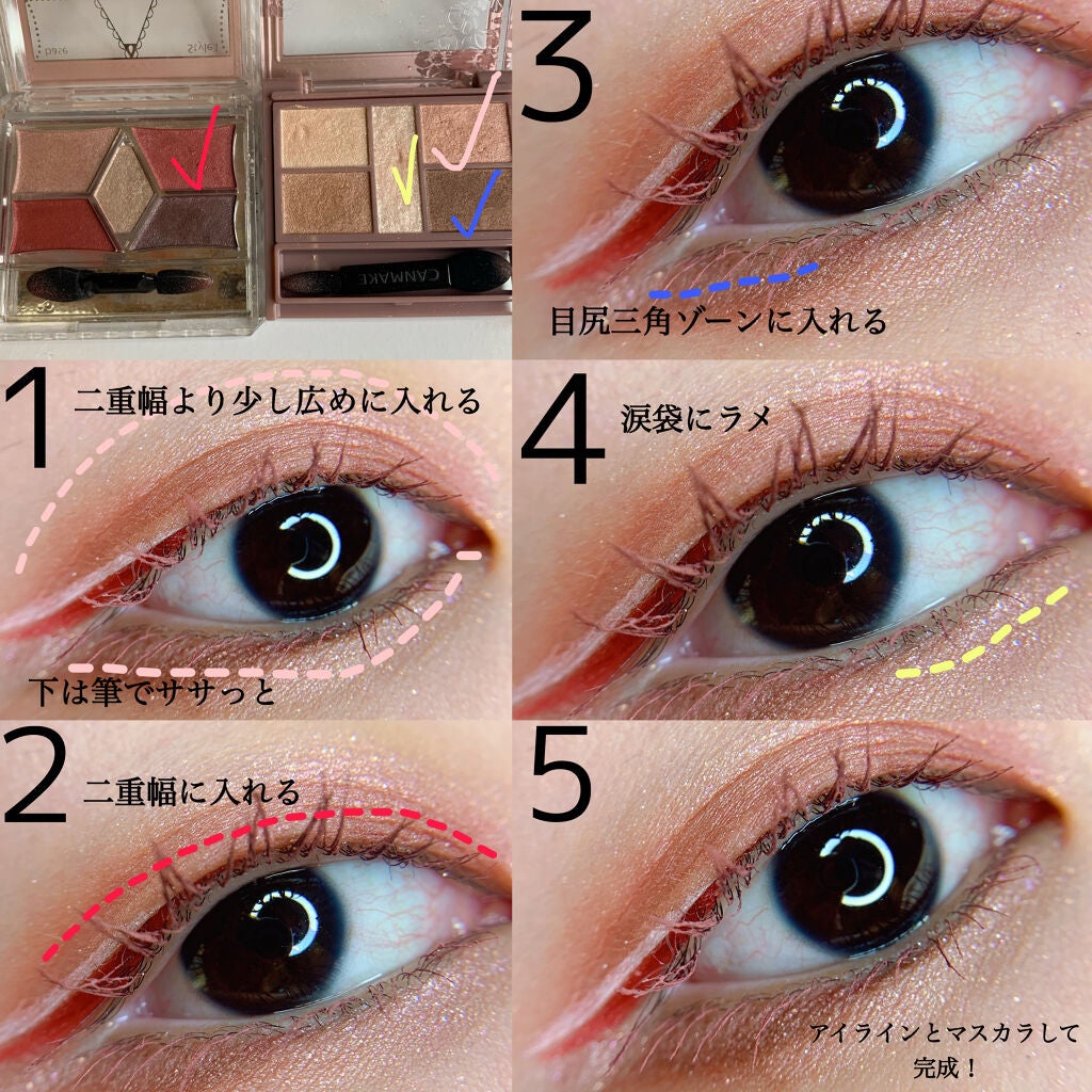 【旧品】パーフェクトスタイリストアイズ/キャンメイク/アイシャドウパレットを使ったクチコミ(8枚目)