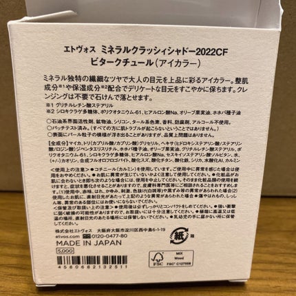 ミネラルクラッシィシャドー2022CF/エトヴォス/アイシャドウパレットを使ったクチコミ(4枚目)
