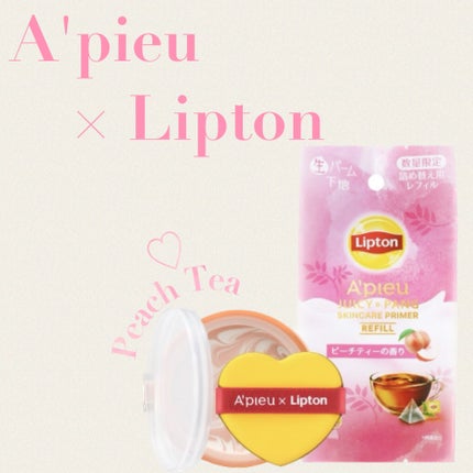 ジューシーパン スキンケアプライマー/A’pieu/化粧下地を使ったクチコミ(2枚目)