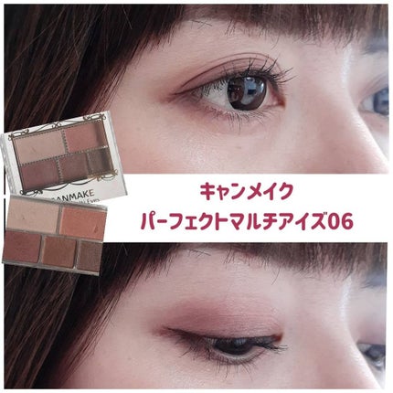パーフェクトマルチアイズ/キャンメイク/アイシャドウパレットを使ったクチコミ(1枚目)