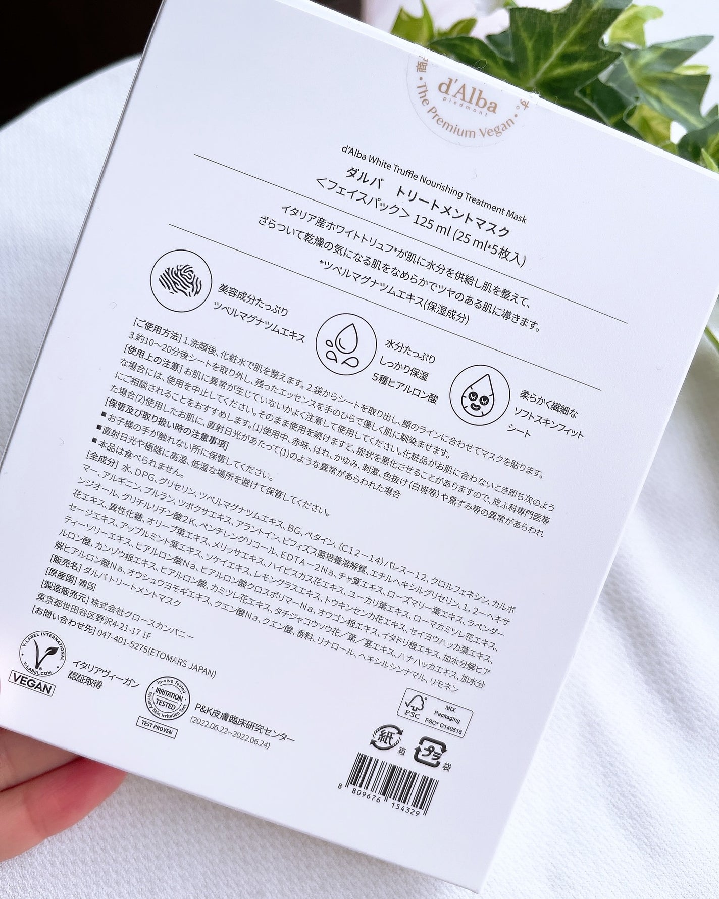 ホワイトトリュフナリシングトリートメントマスク/ダルバ/シートマスク・パックを使ったクチコミ(3枚目)
