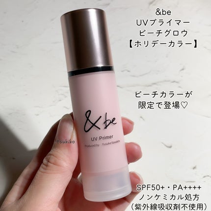 &be UVプライマー/&be/化粧下地を使ったクチコミ(2枚目)
