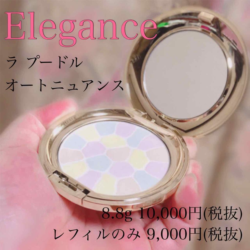 ラ プードル オートニュアンス/Elégance/プレストパウダーを使ったクチコミ(2枚目)