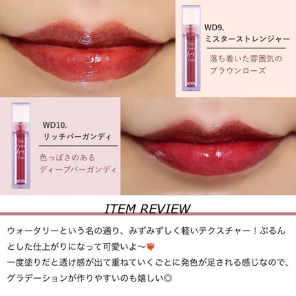 ザ ウォータリーデューティント/MERZY/リップティントを使ったクチコミ(4枚目)